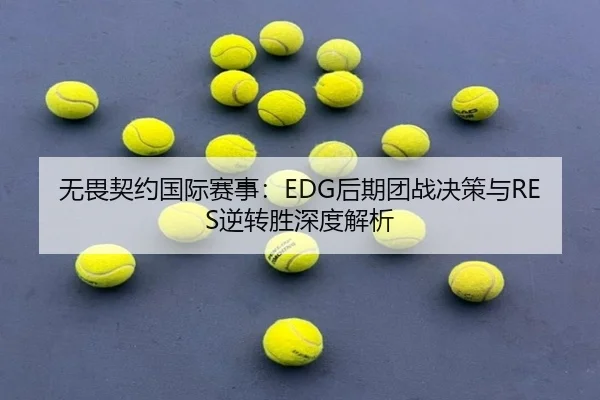 wu-wei-qi-yue-guo-ji-sai-shi-hou-qi-tuan-zhan-jue-ce-yu-ni-zhuan-sheng-shen-du-jie-xi-3-239.jpg